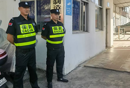 保安執(zhí)勤